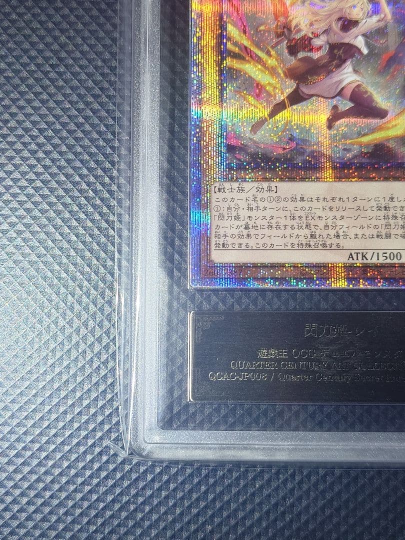 閃刀機ーハヤテ 閃刀姫ーレイ 25th ARS10 鑑定書付き 絵違い セット