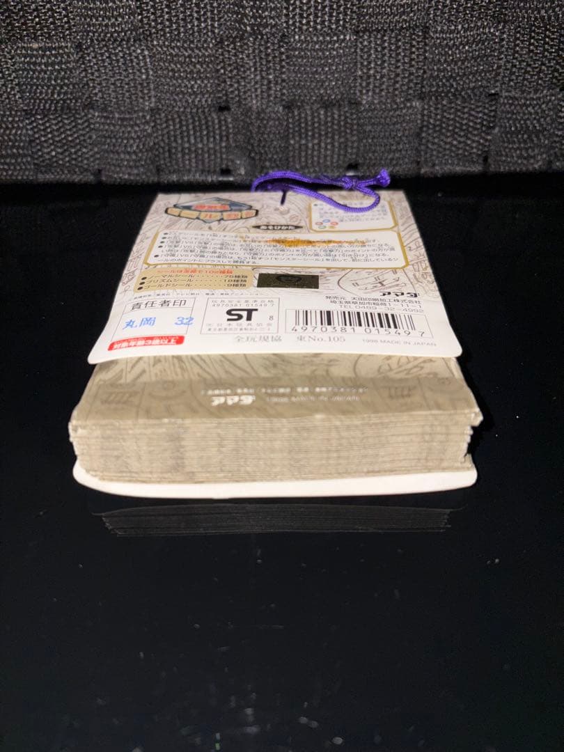 1998年 未開封品 遊戯王 シール烈伝 ブラックマジシャン編 1束