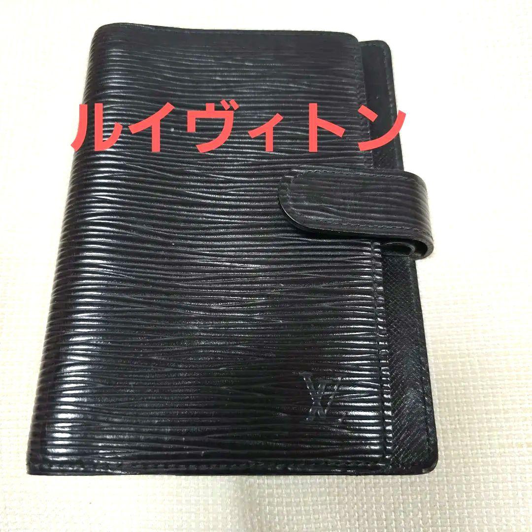 Louis Vuitton エピレザー システム手帳 A5サイズ ヴィトン手帳の使い