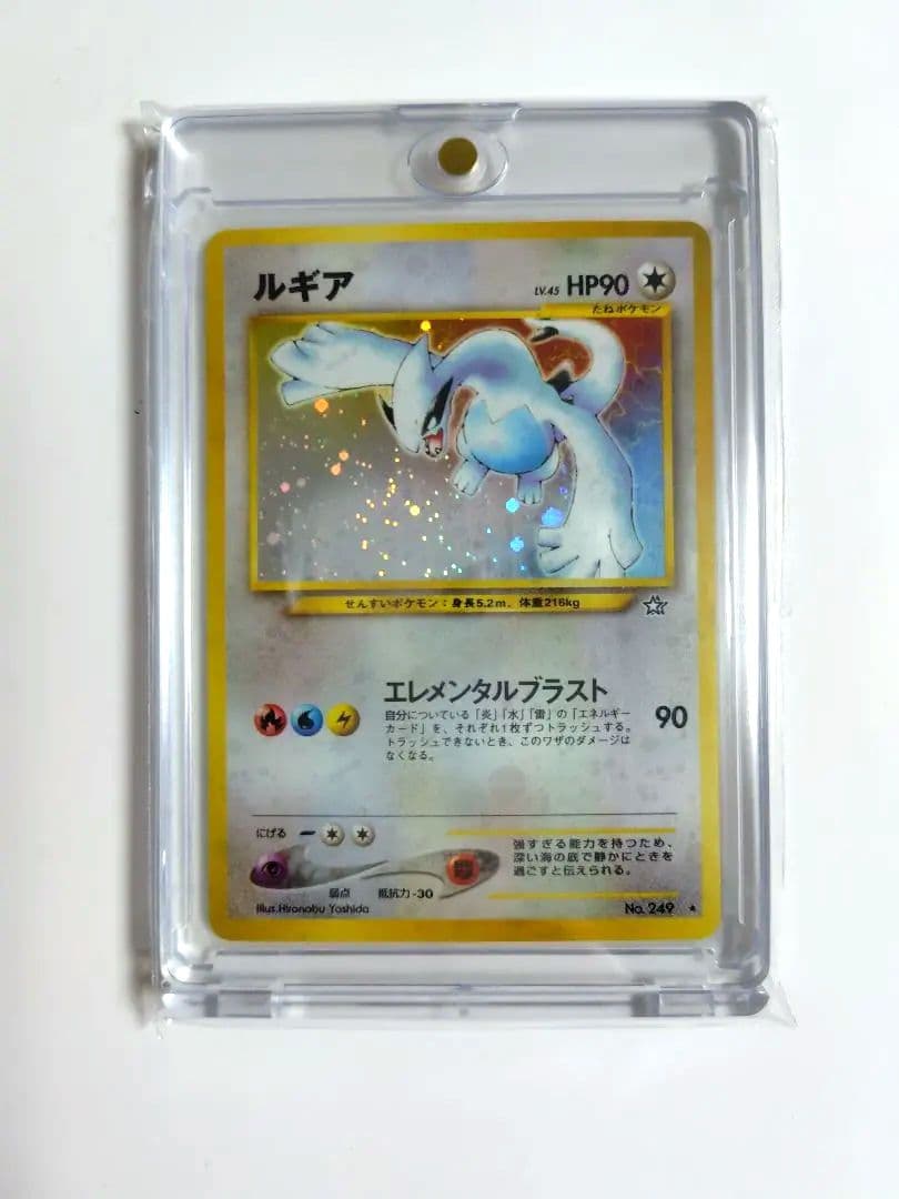 【希少】ポケモンカード　ルギア　全面ホロ弱　旧裏