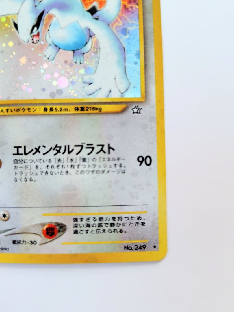 【希少】ポケモンカード　ルギア　全面ホロ弱　旧裏