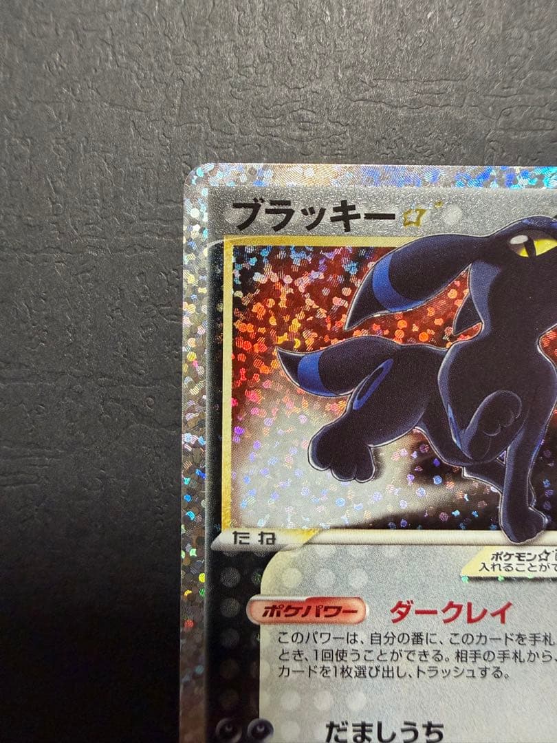 ポケモンカード『ブラッキー　２５ｔｈ　プロモ』①