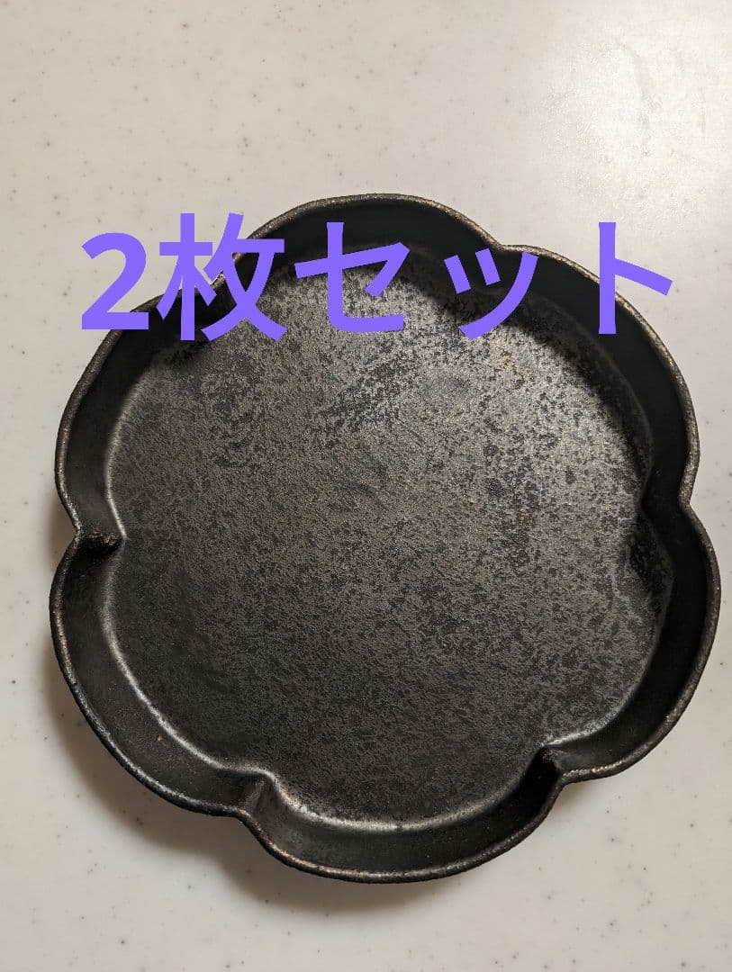 安福由美子錆輪花盆皿