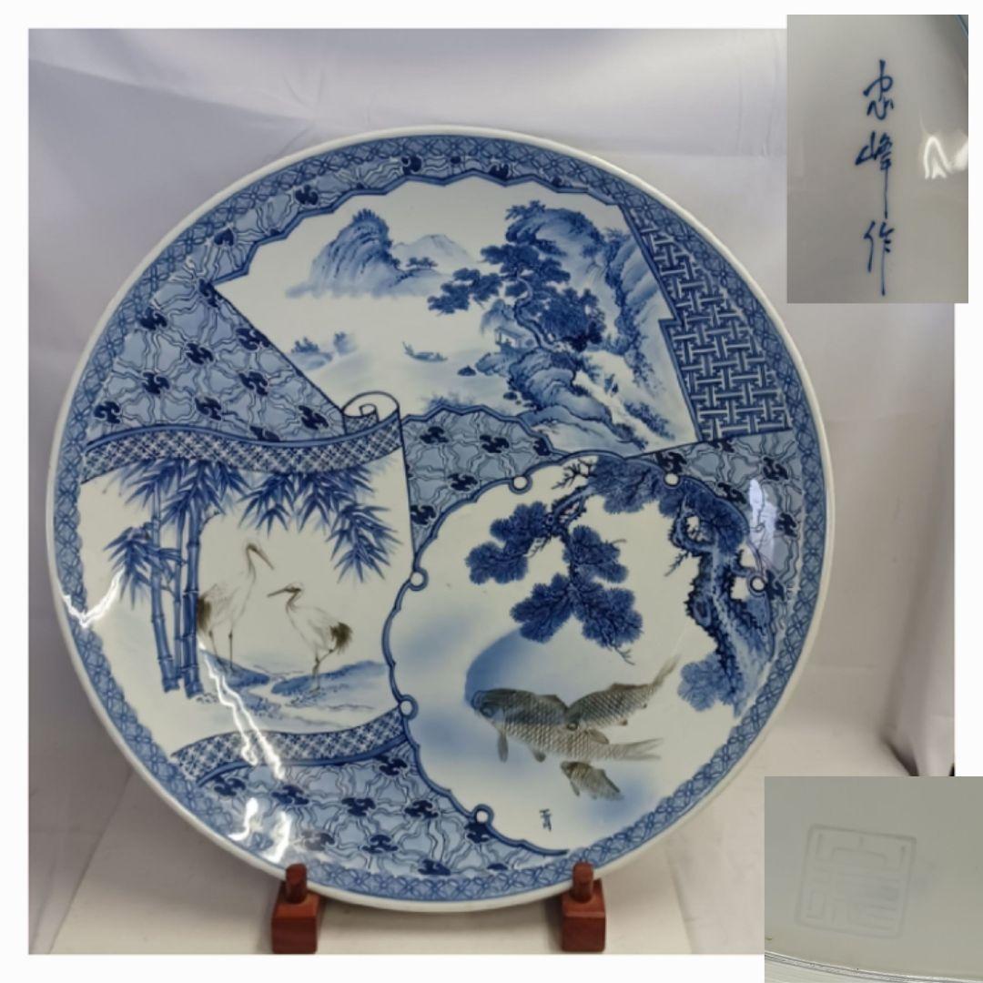 有田焼 間取鯉鶴山水 尺8大皿 忠峰作 2尺皿 大きな飾り皿 皿立て 額