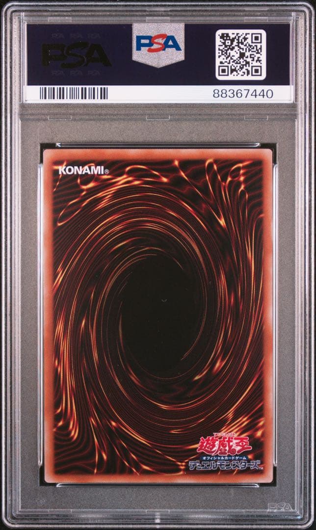 遊戯王　トライホーン・ドラゴン　初期復刻版　PSA10