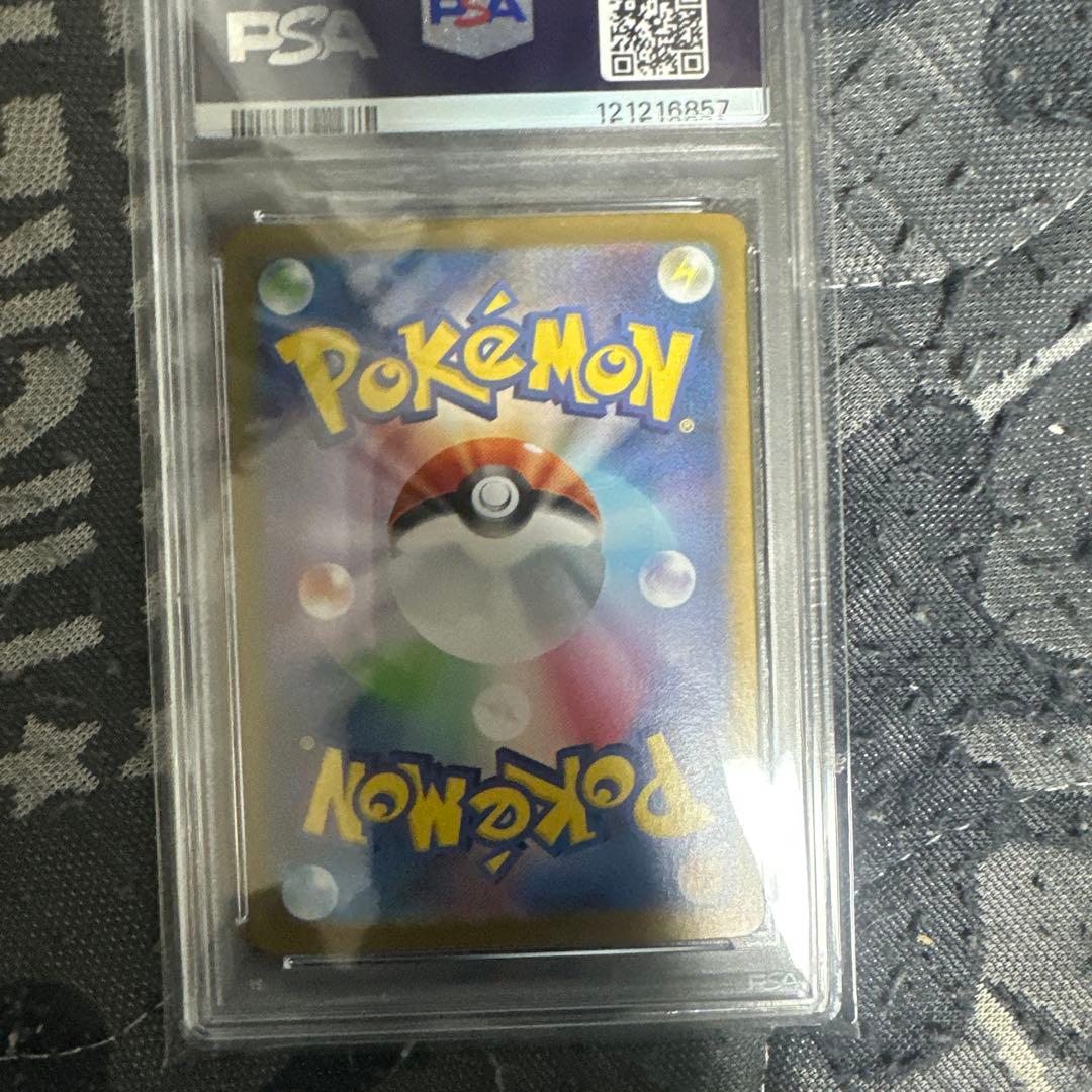 シロナのガブリアスex SAR SV9a 熱風のアリーナ 087/063