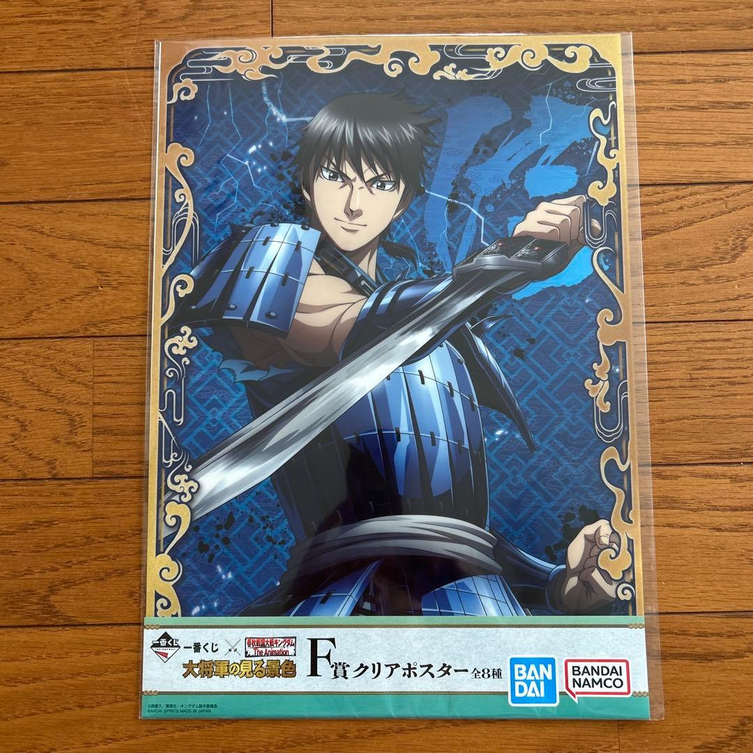 一番くじ キングダム 大将軍の見る景色 イラストボード 他 - メルカリ