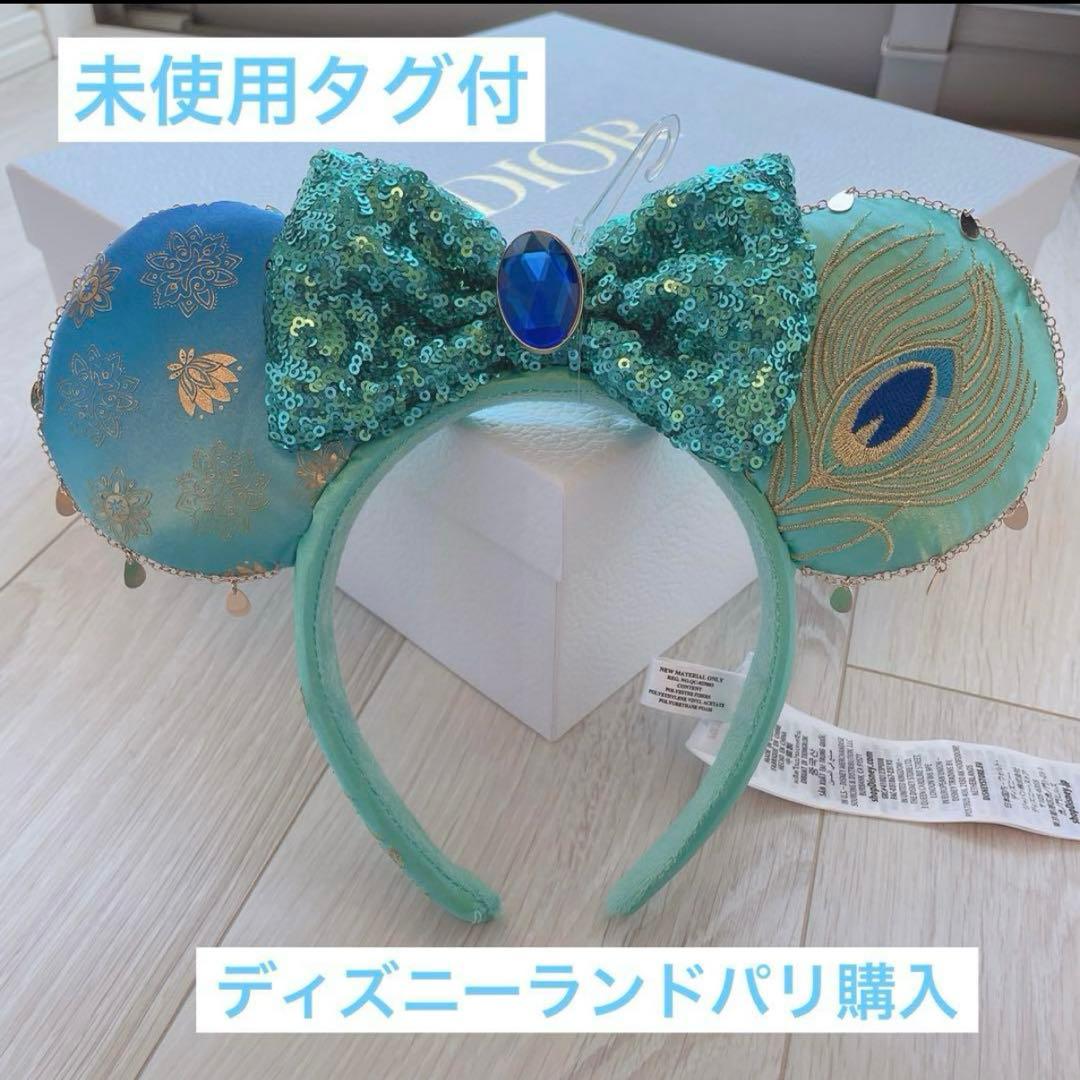 未使用タグ付き ディズニーランドパリ限定 ジャスミン カチューシャ