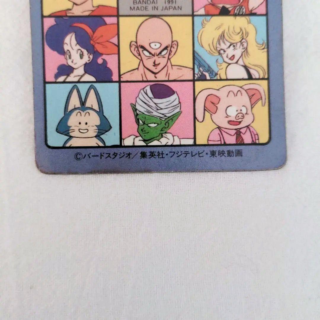 激レア ドラゴンボール ビジュアルアドベンチャー No.1 宝ものはいただきだ！