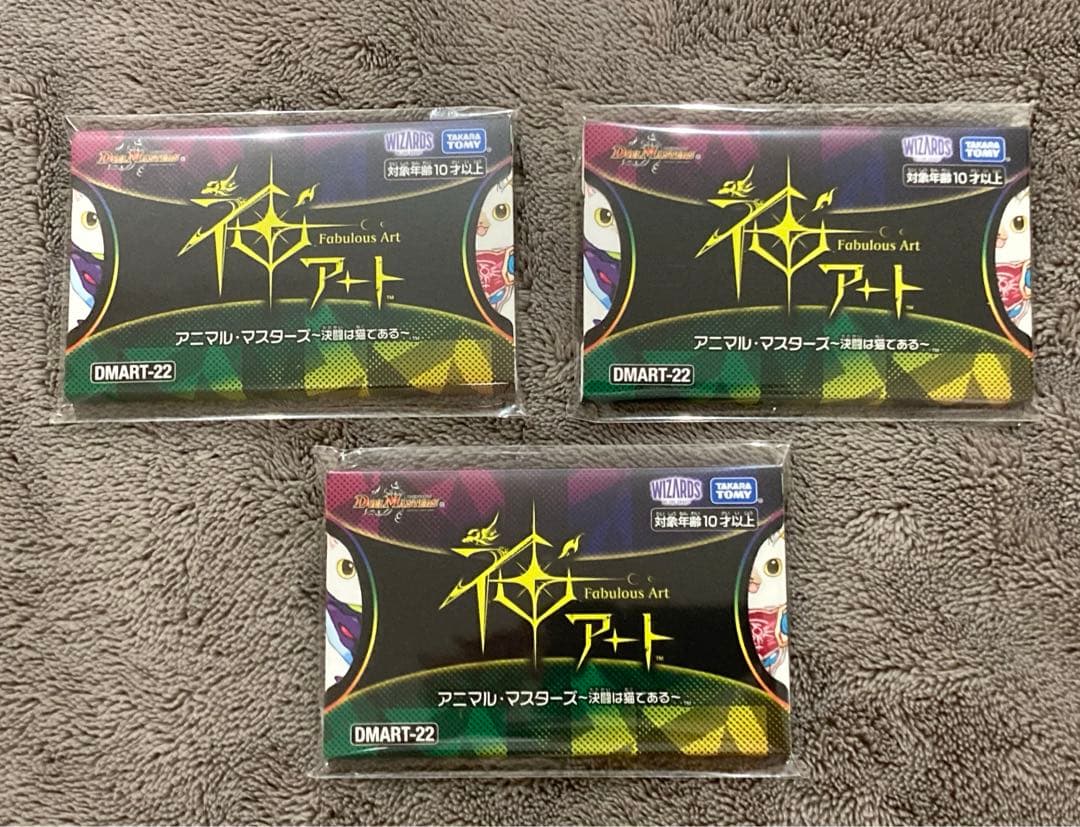 神アート　アニマル・マスターズ　決闘は猫である 3セット 神アート アニマル・マスターズ 決闘は猫である 3セット 神アート