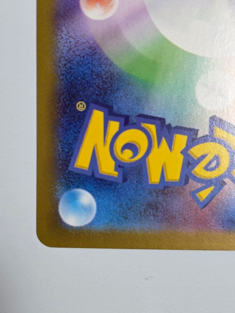 【SAR】ゼクロムex SAR sv11B 169/086 ブラックボルト