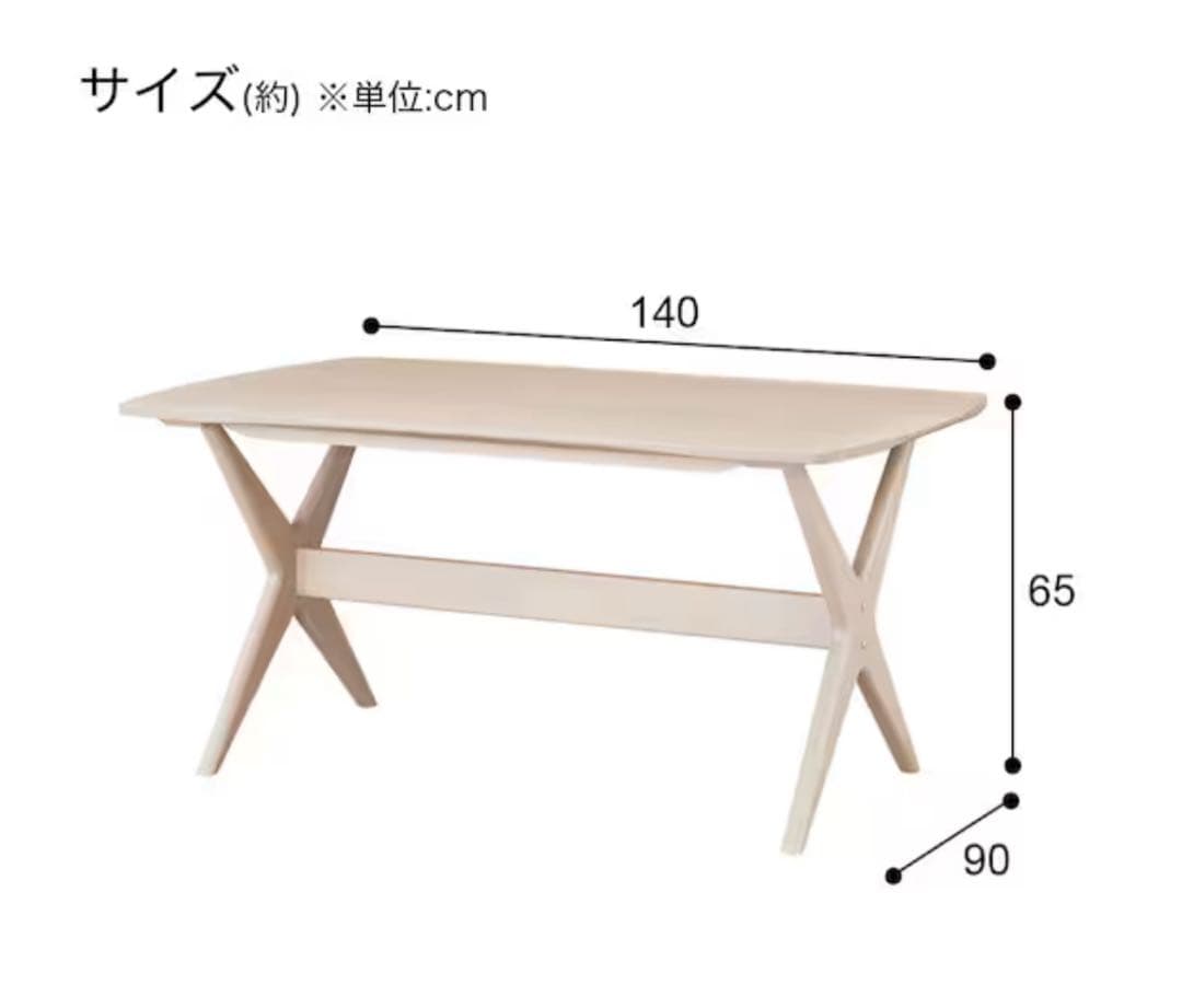 【ルッカ】①ダイニングテーブル