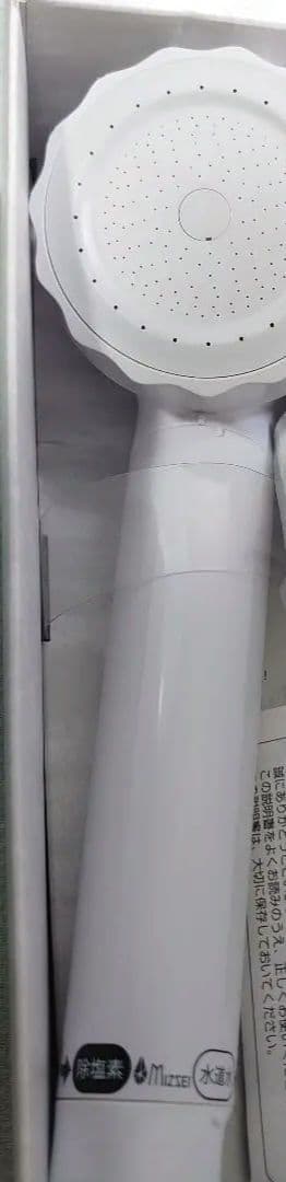 高機能ヘッド 除塩素水 バブリージョワー 予備カートリッジ付 除塩⇔水