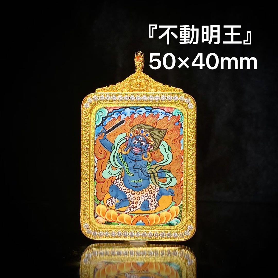 不動明王 ペンダント ハヌマーン降臨 プラクルアン 無敵と富 繁栄