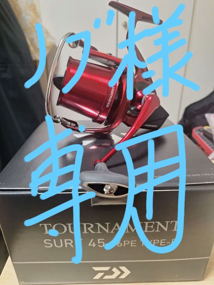 ダイワ 24トーナメントサーフ45 06PE TYPE-R