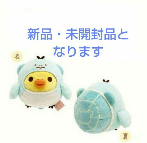 キイロイトリ ぬいぐるみ かめ ロフト限定 - メルカリ
