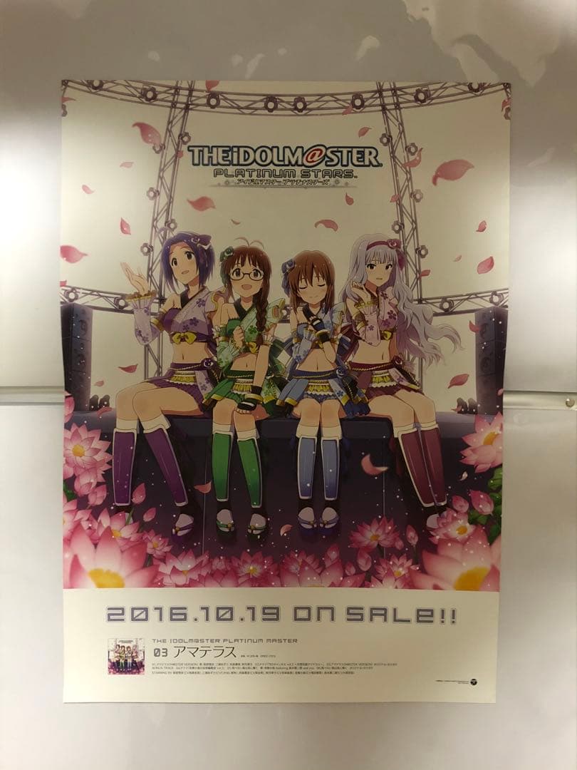 アイドルマスター アマテラス B2 告知ポスター