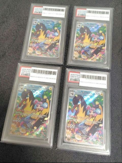 【極美品】ナンジャモカイデンプロモ&タイカイデンAR PSA10