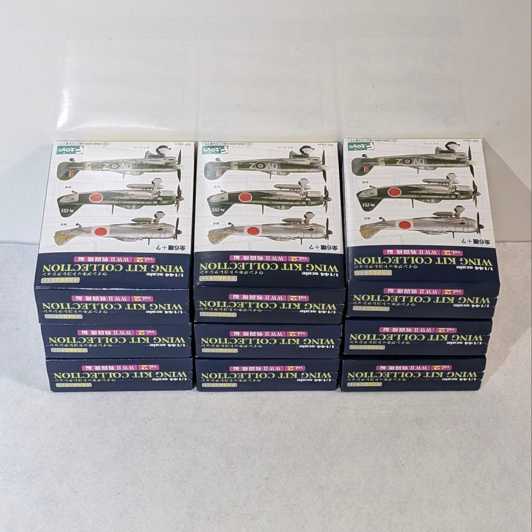 エフトイズ vol.2 WWII 戦闘機 紫電/鍾馗/タイフーン フルコンプ
