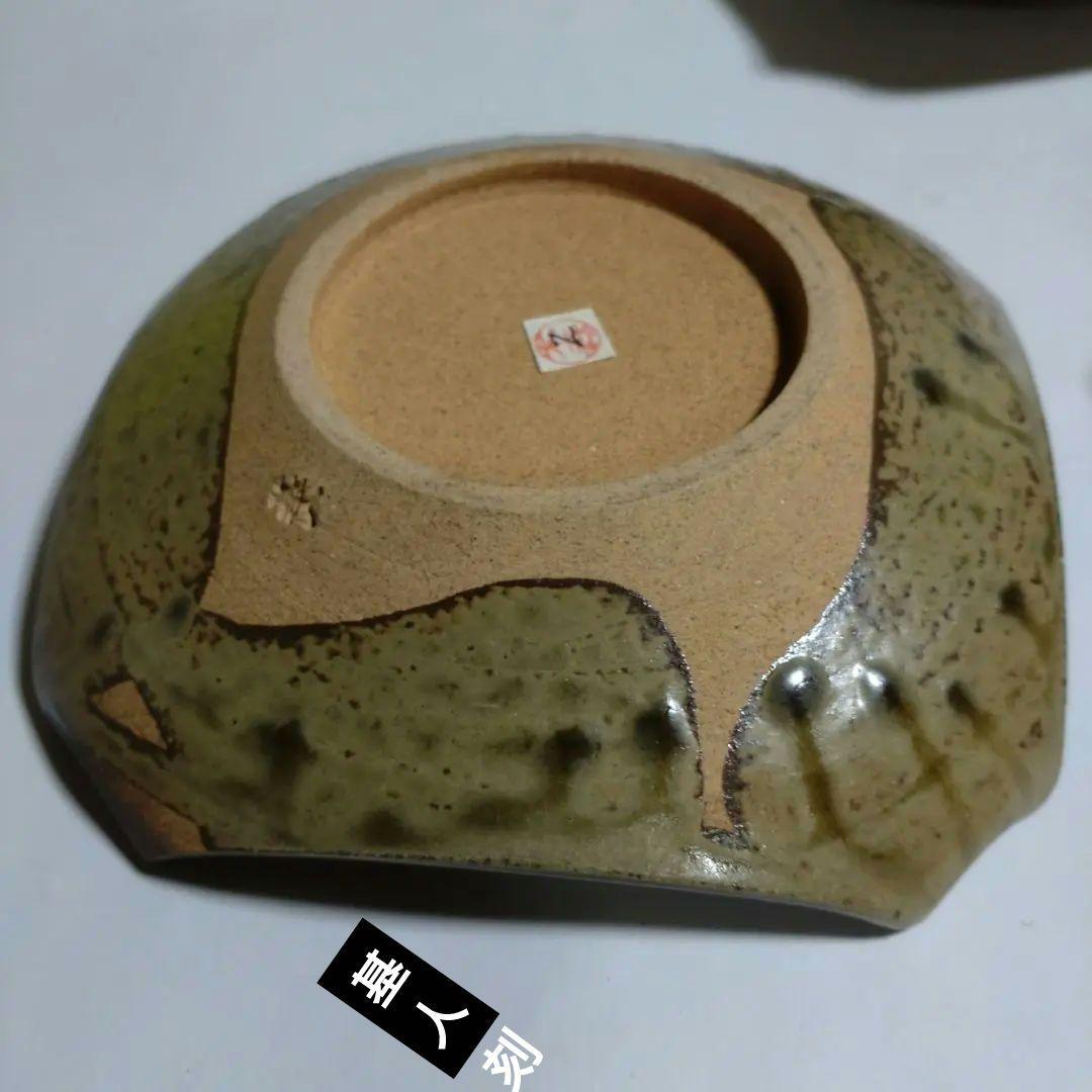 益子焼【木森基人】作 中皿 三客揃い