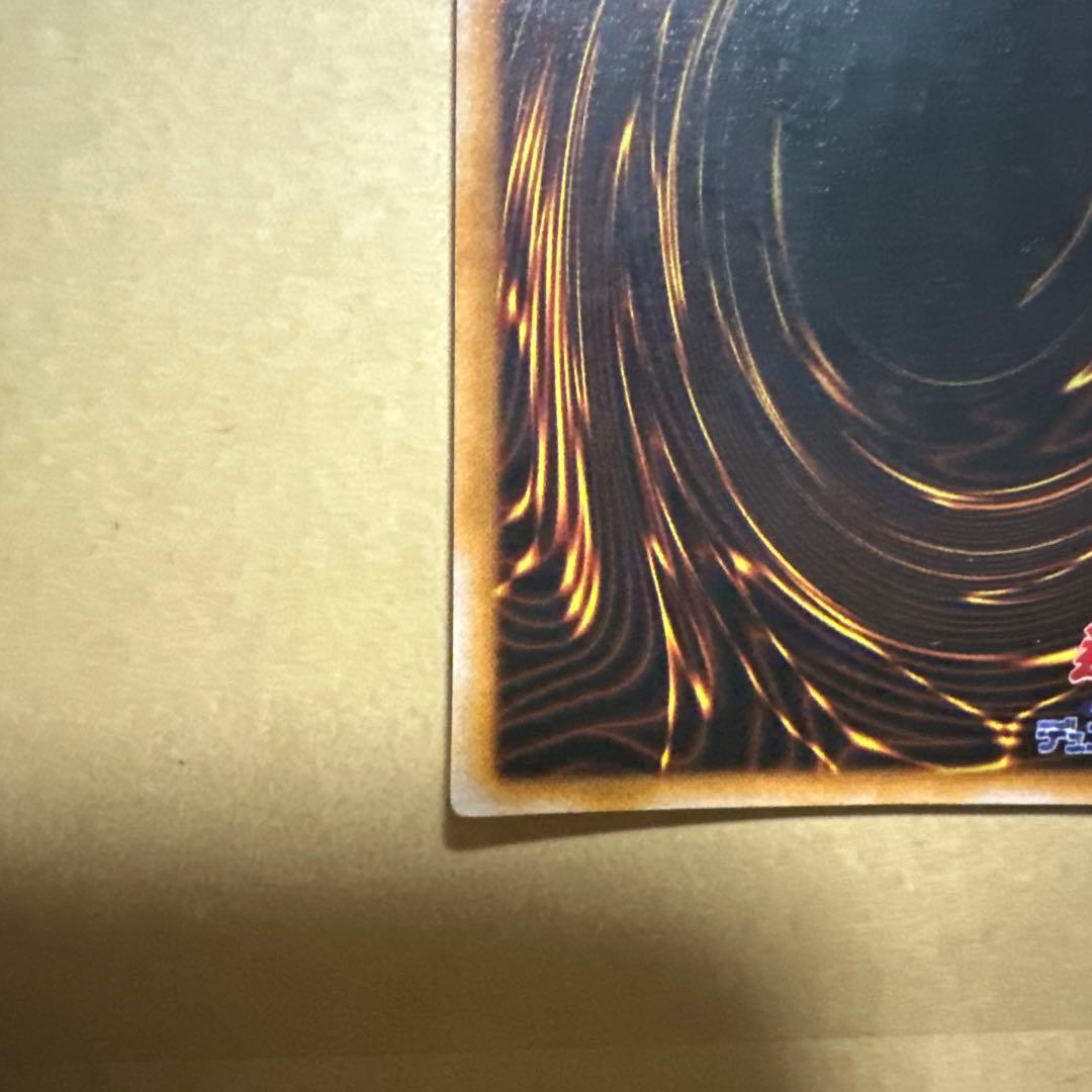 遊戯王 初期 トライホーンドラゴン ウルトラ