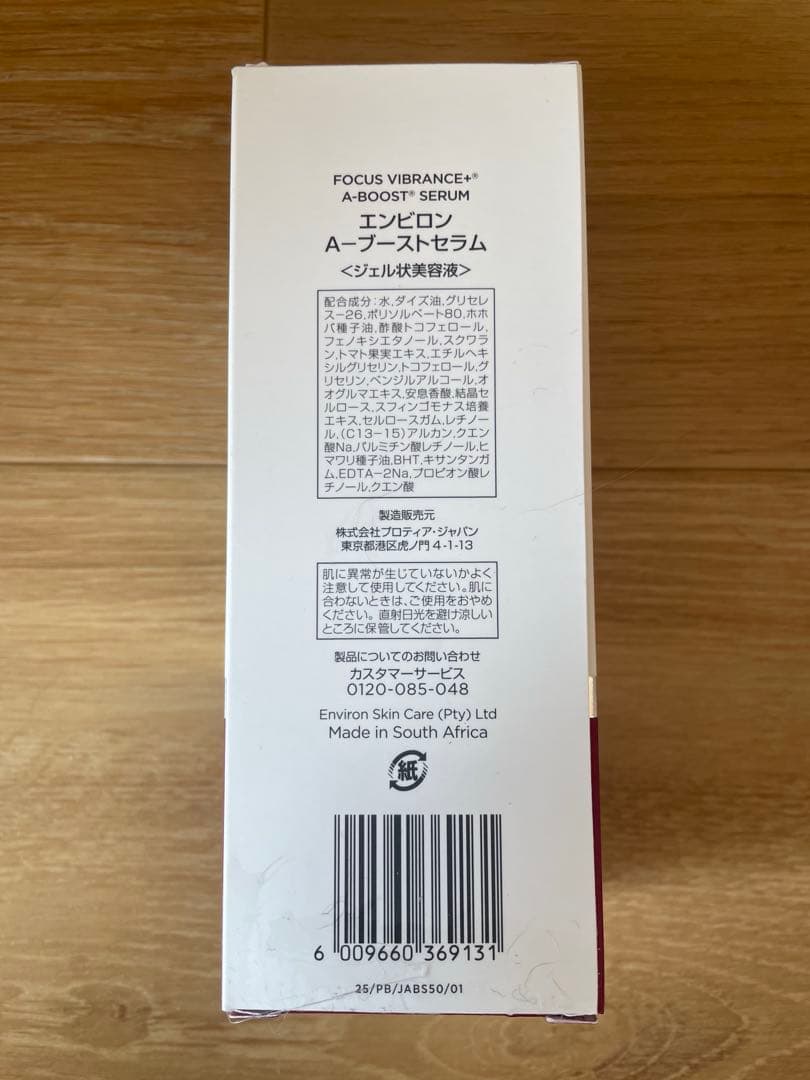 〜1/29★大容量★ENVIORN Aブーストセラム50ml 増量版