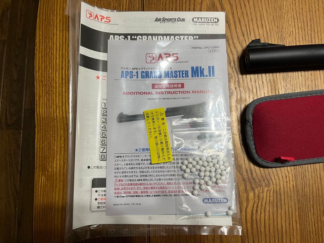 APS-1 グランドマスター Mk.2