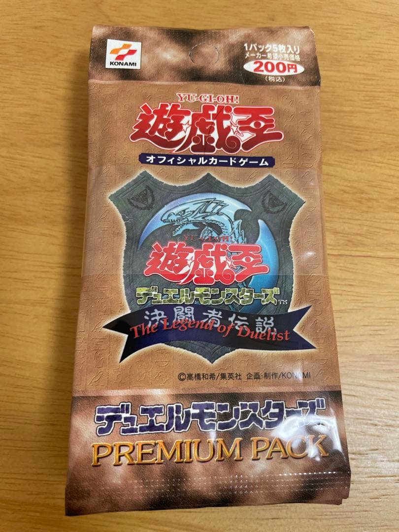 【初期版】プレミアムパック1 帯付き10パックセット 遊戯王