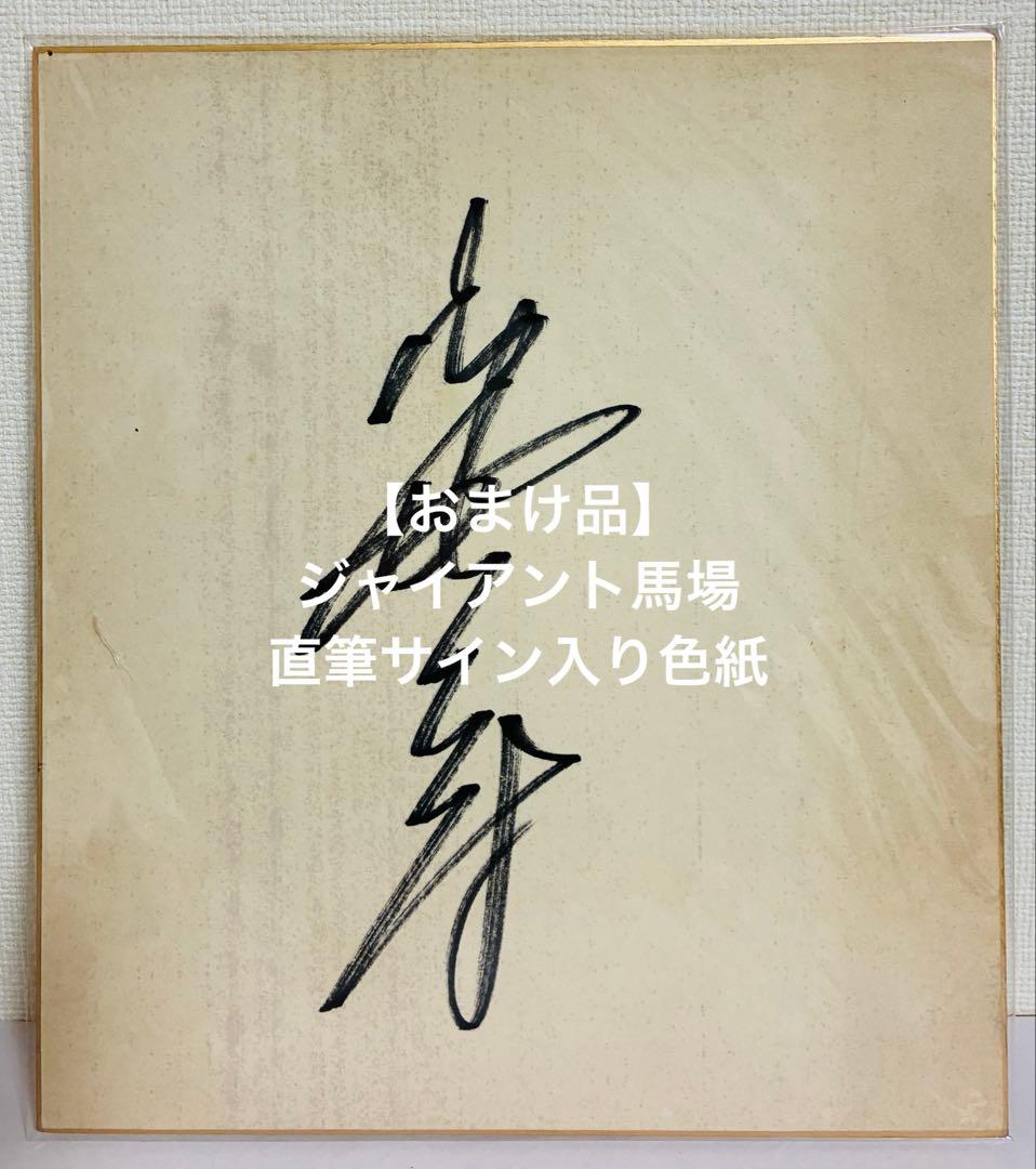 燃える闘魂 アントニオ猪木 直筆サイン入り色紙 ＆ タペストリーセット｜レア