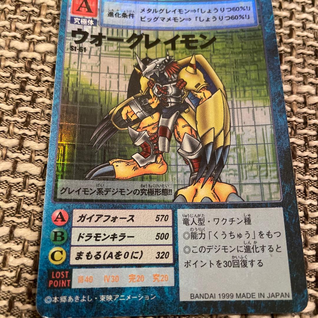 旧デジモンカード ウォーグレイモン 初期 - メルカリ