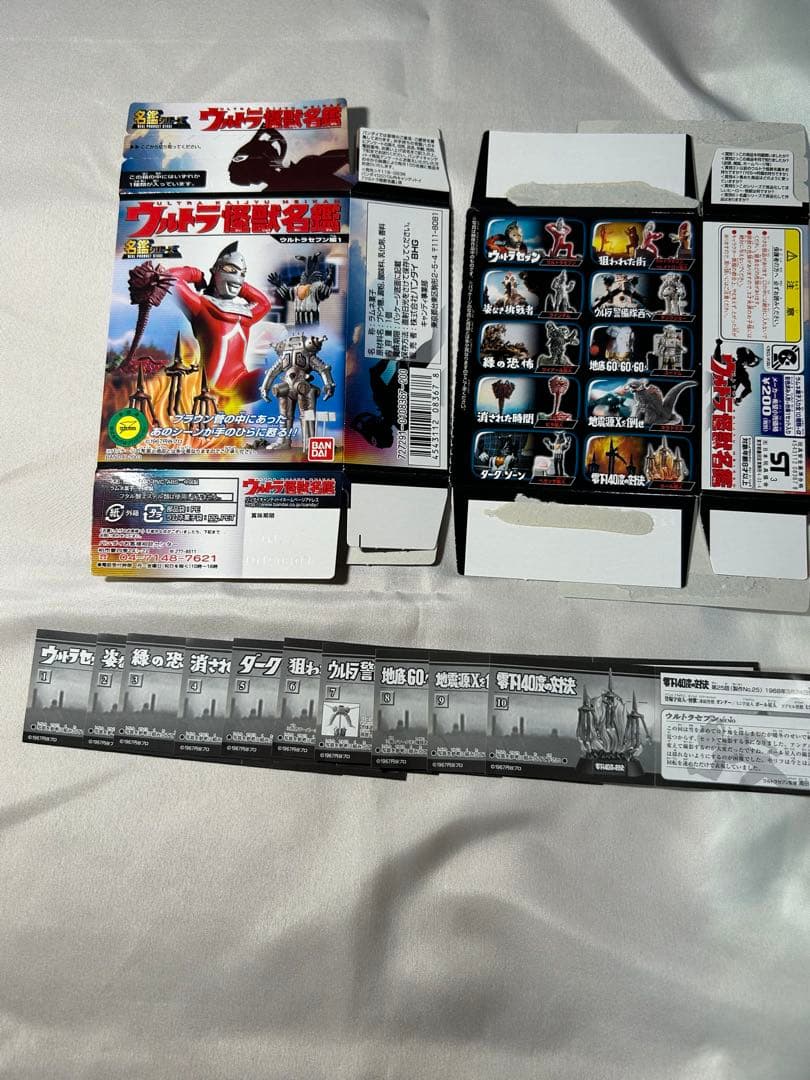 ウルトラ怪獣名鑑《ウルトラセブン編1》　10体フルコンプ