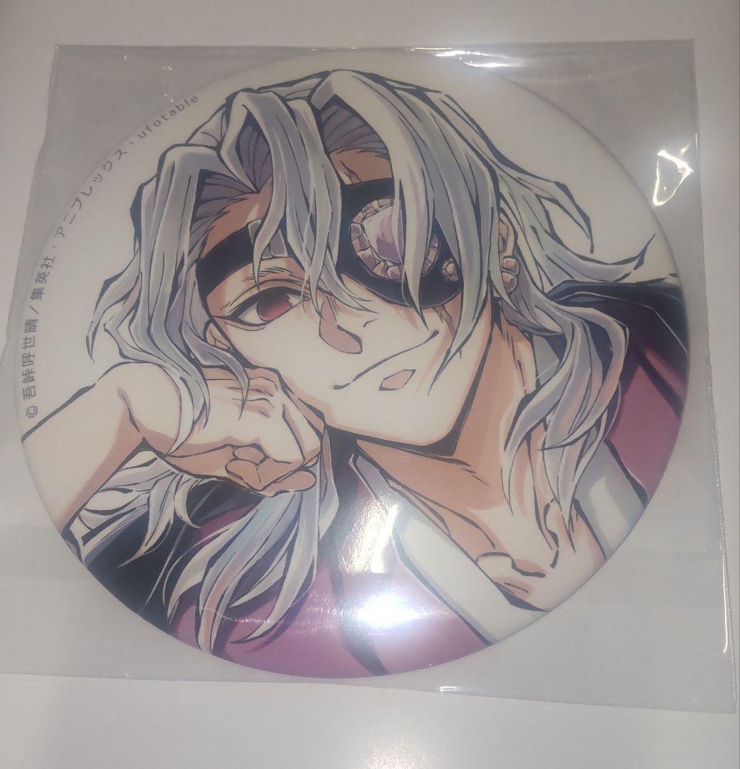 鬼滅の刃 宇髄天元 c104 寝そべり 100mm缶バッジ