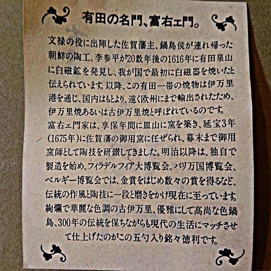 《名品 古伊万里 入手困難》年代物 徳利 六本セット