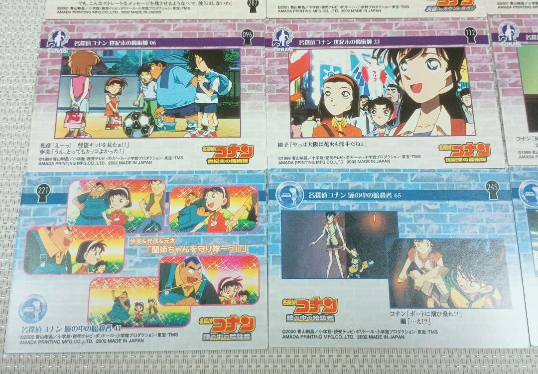 劇場版名探偵コナントレーディングコレクションカード青山剛昌原画