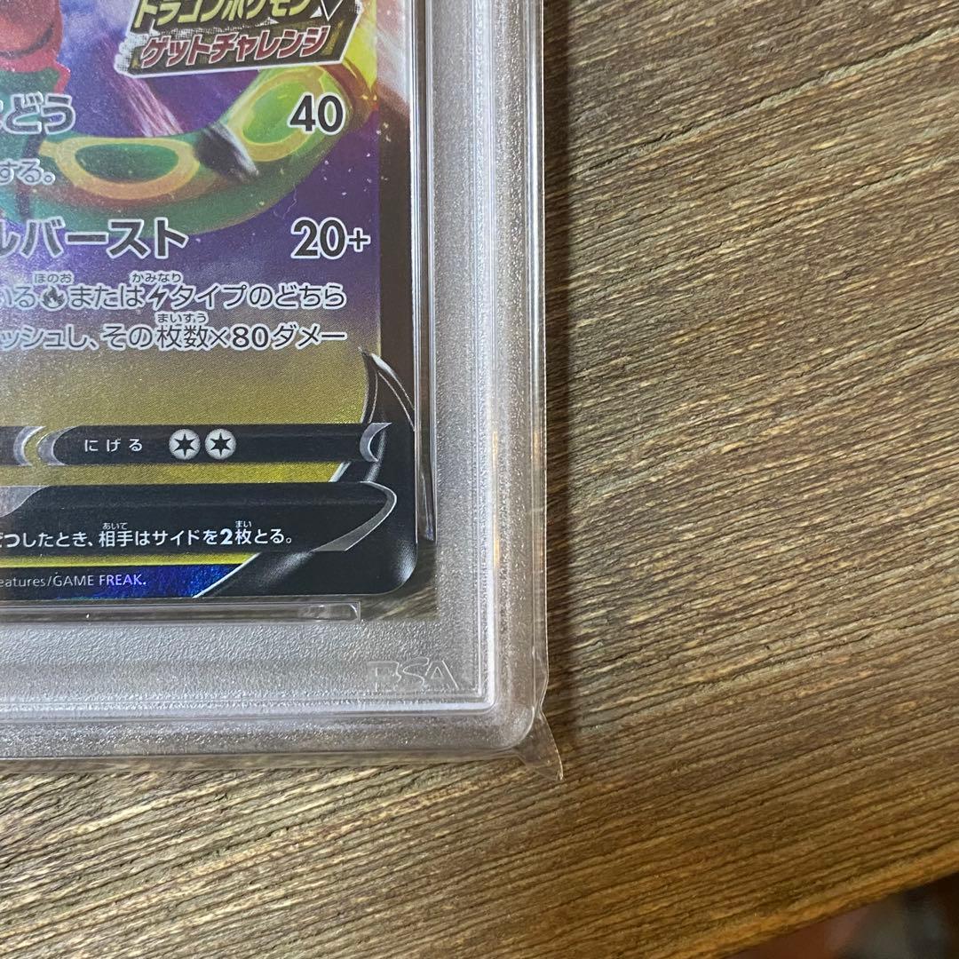 PSA10 レックウザV プロモ PROMO 210/S-P