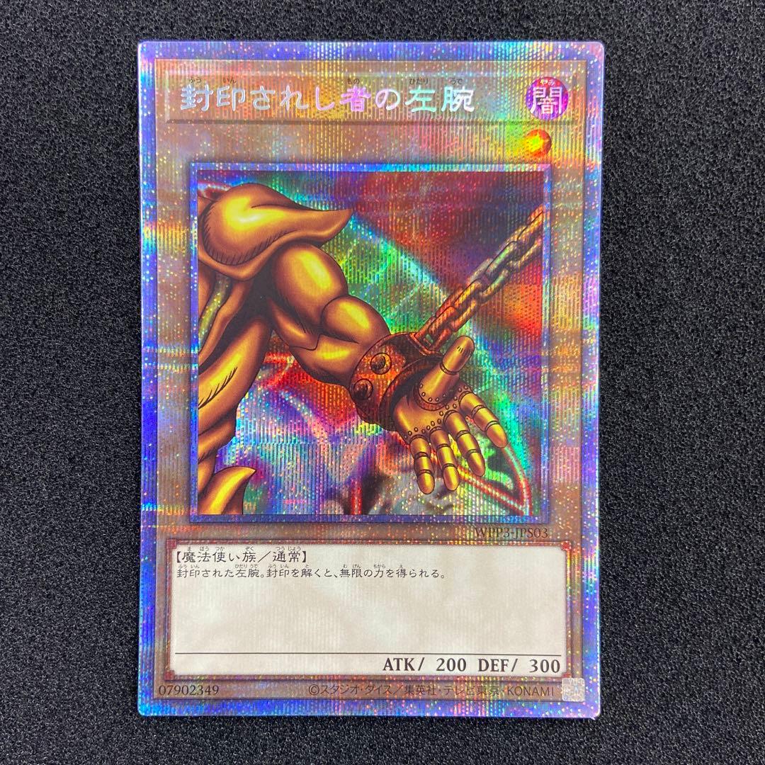 ※専用　遊戯王　エクゾディア　プリズマ