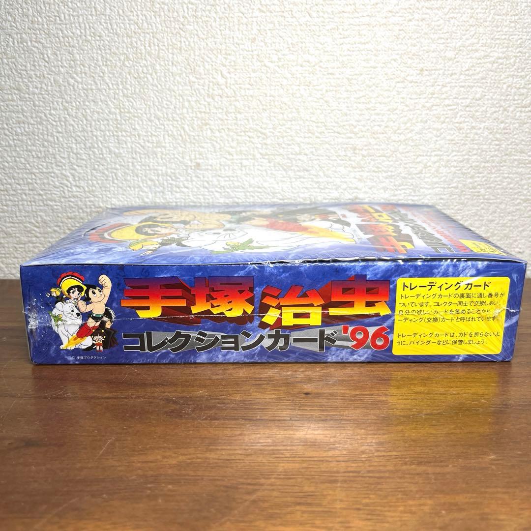 手塚治虫　コレクションカード96 1BOX（30パック）　新品未開封