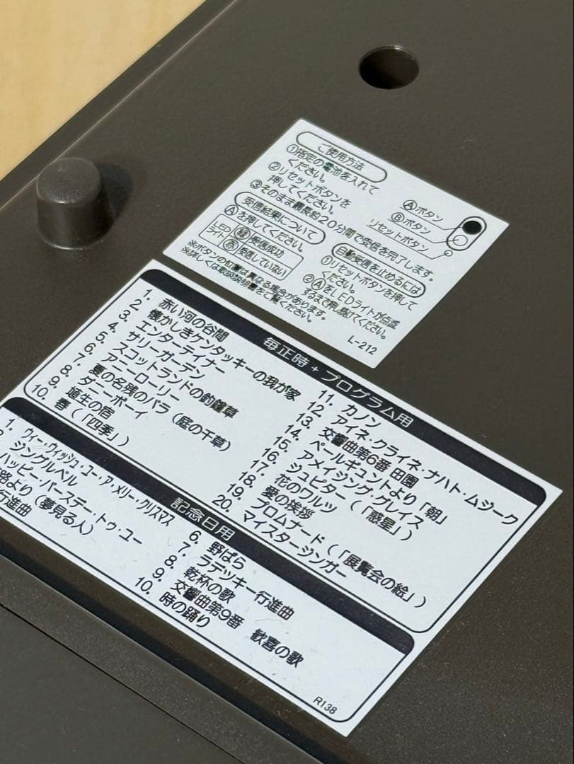 セイコー　SEIKO からくり時計　RE567G