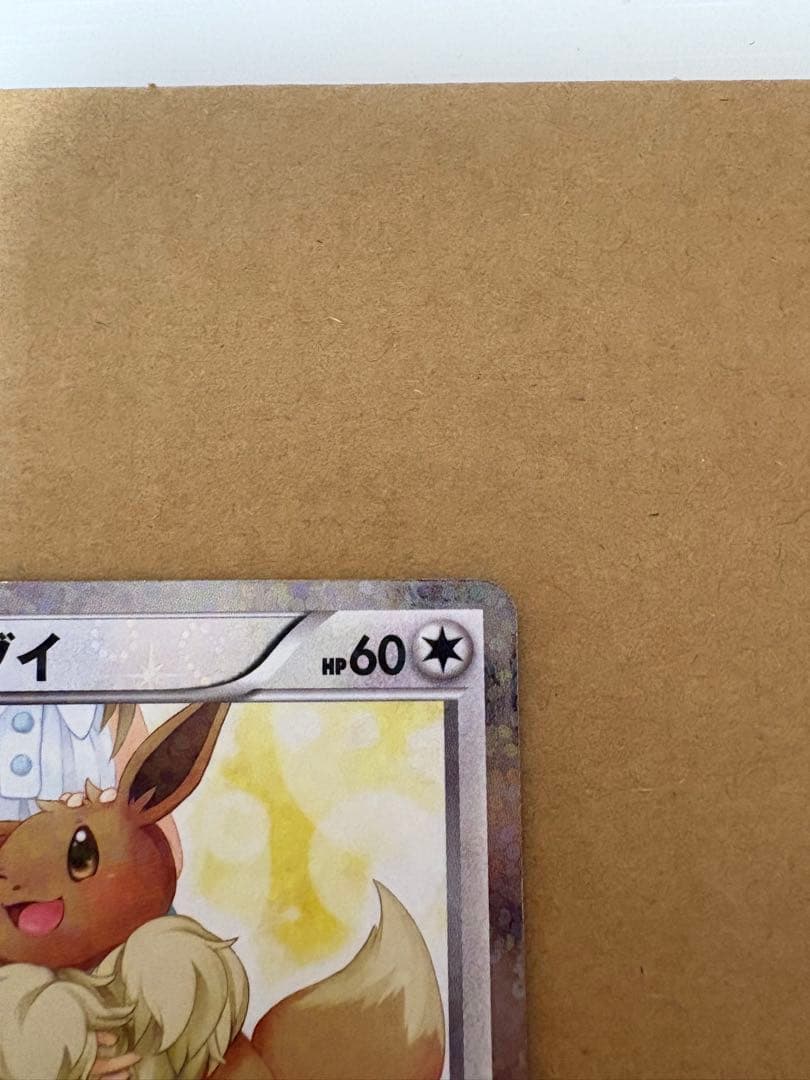 イーブイ シャイニーコレクション　ポケモンカード