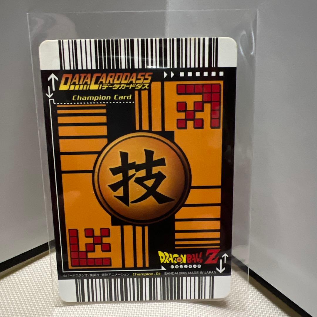 ドラゴンボールデータカードダス優勝カード　ギリギリ限界パワー