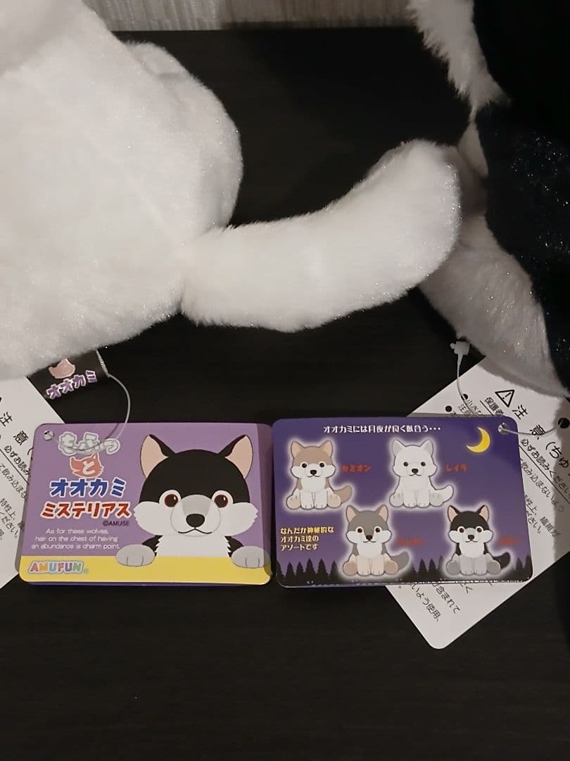 もふっとオオカミ ミステリアス　ぬいぐるみ 5体セット