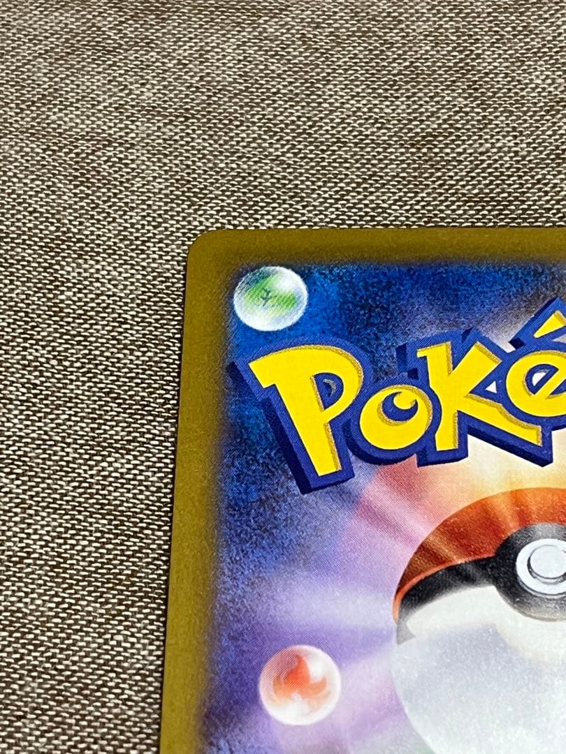 3*3様 コ*卵様 メガゲンガーex sar