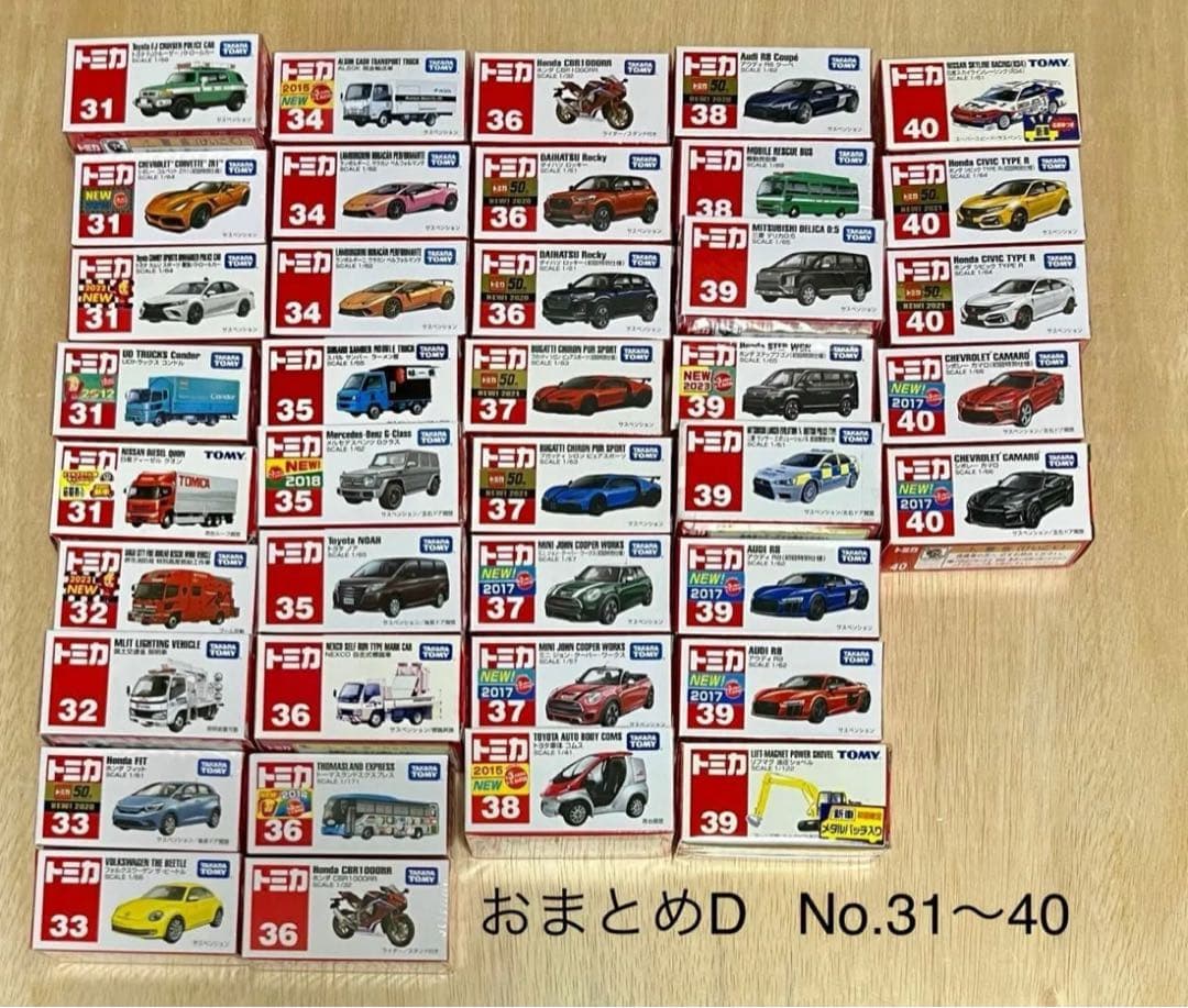 トミカ レア まとめ売り159台 No.1〜No.50 - メルカリ