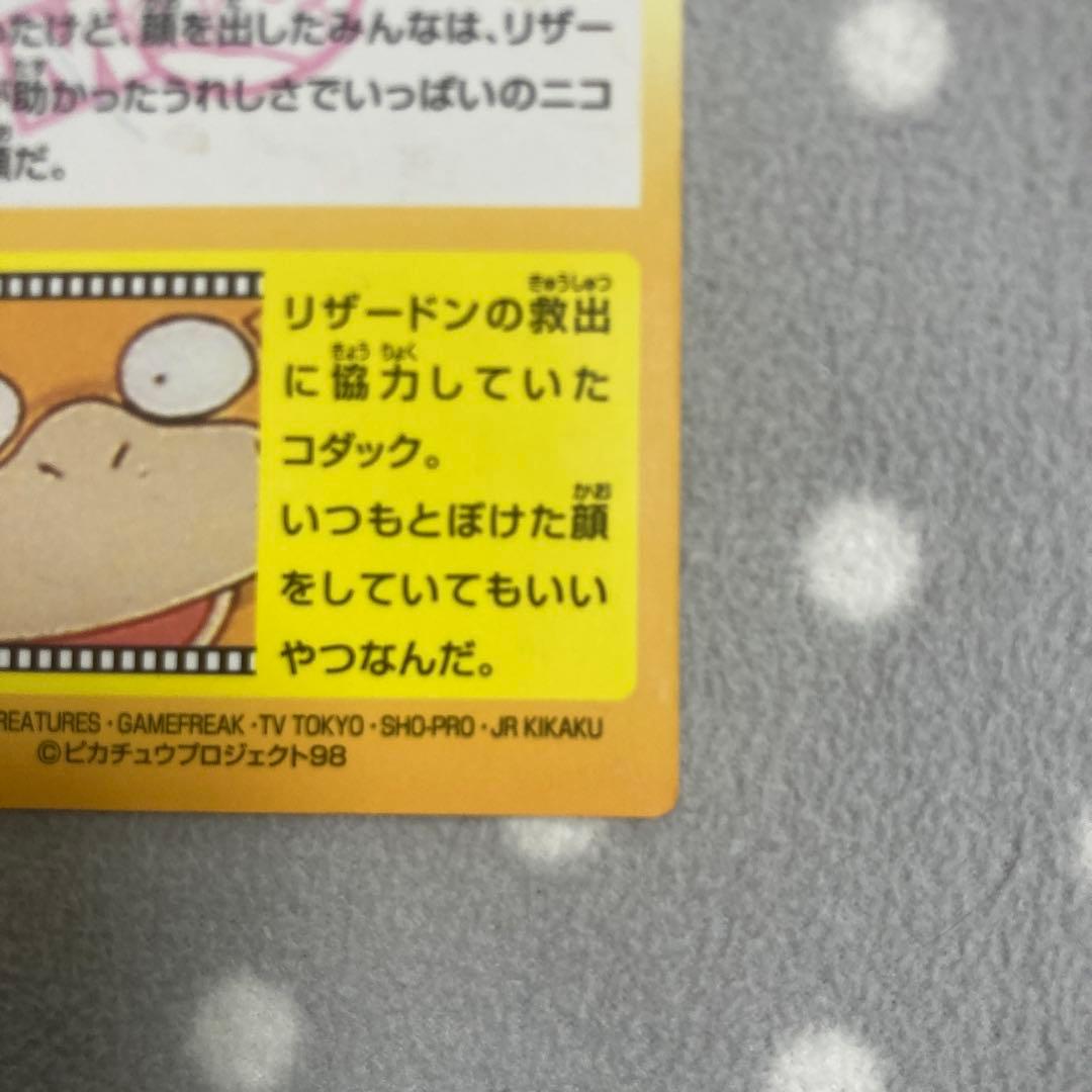 Meiji ピカチュウの映画 トレーディングカード