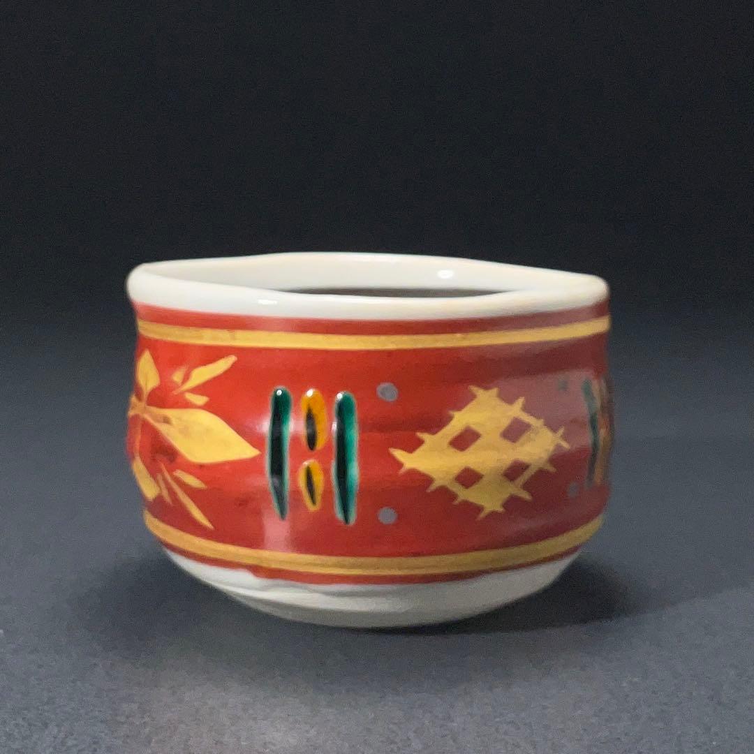 【ぐい呑・盃】九谷　赤絵盃 　松本佐一作　酒器・お猪口　R1200ダU3