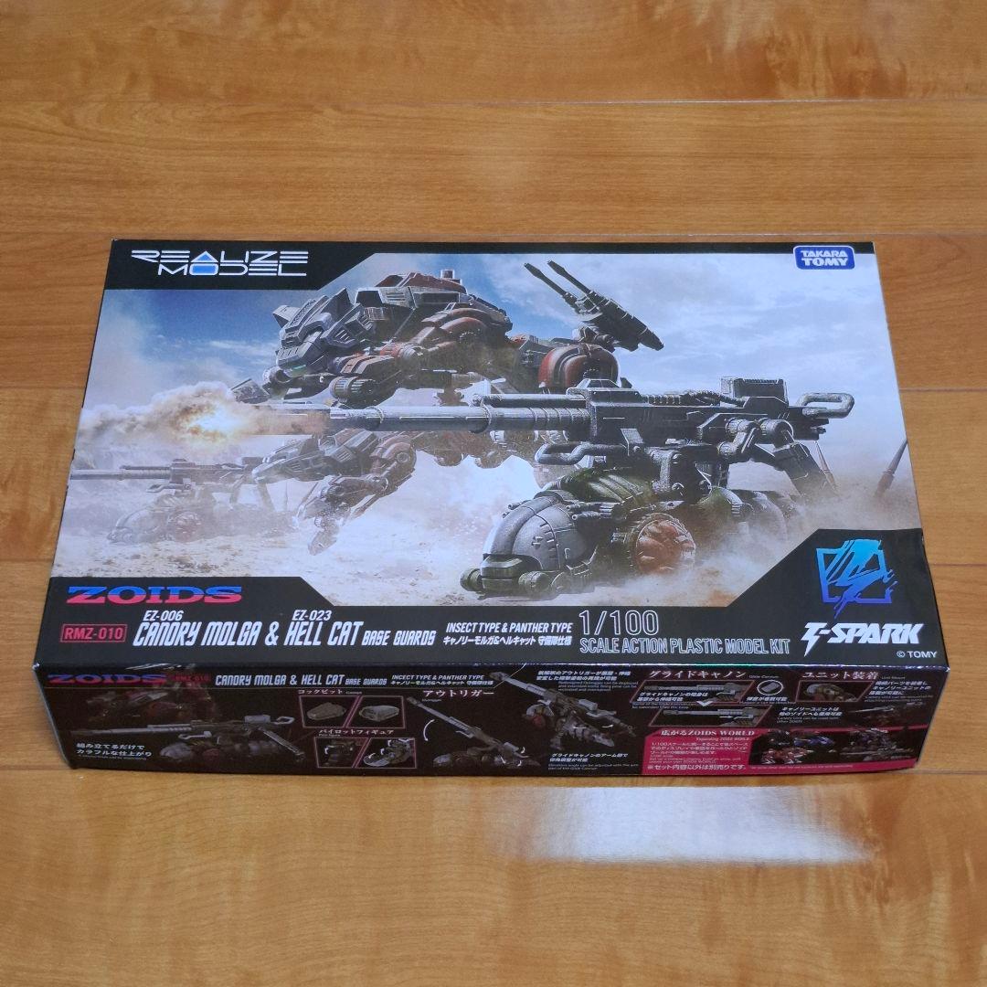 リアライズモデル ゾイド RMZ キャノリーモルガ&ヘルキャット 守備隊仕様 特別販売】国内:タカラトミーモール限定 ゾイド RMZ-010 キャノリー