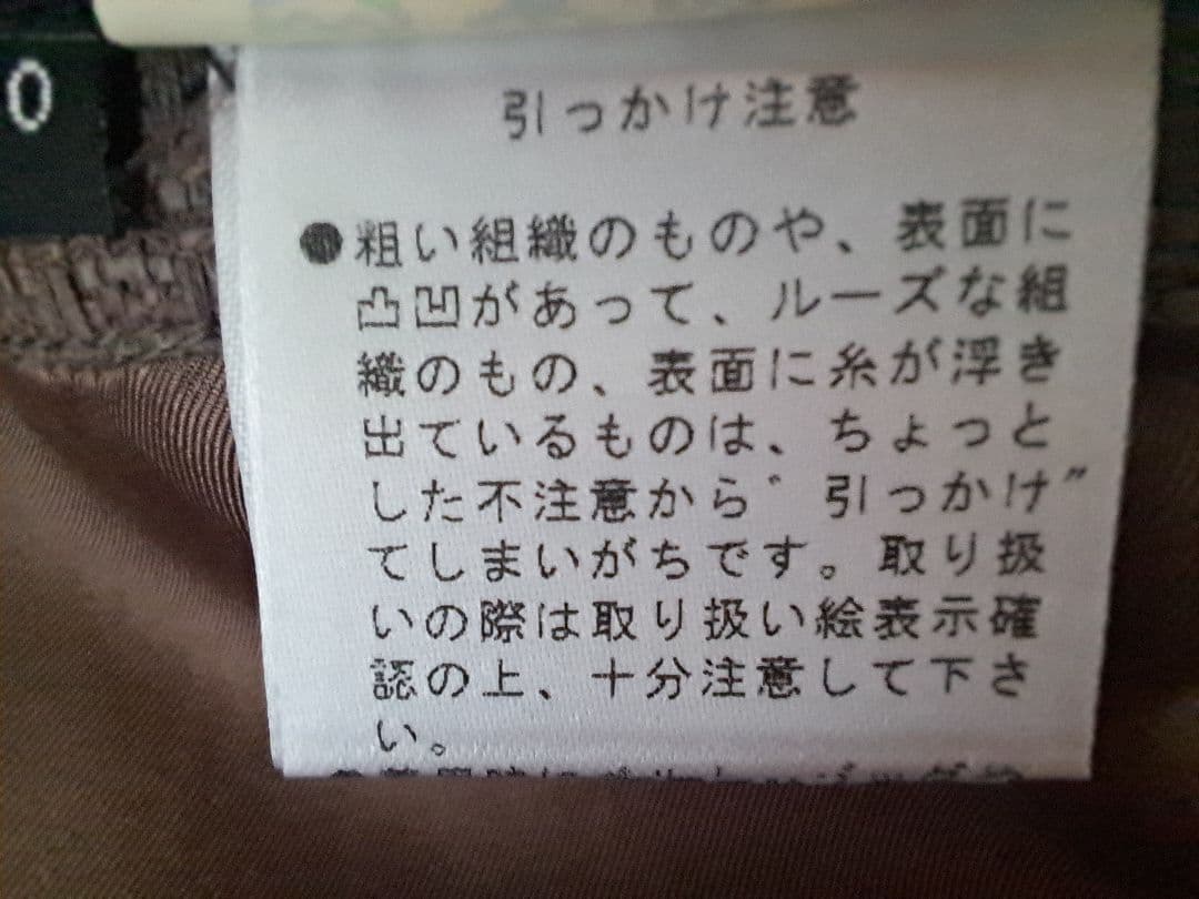 フェラガモスカート サイドファスナー