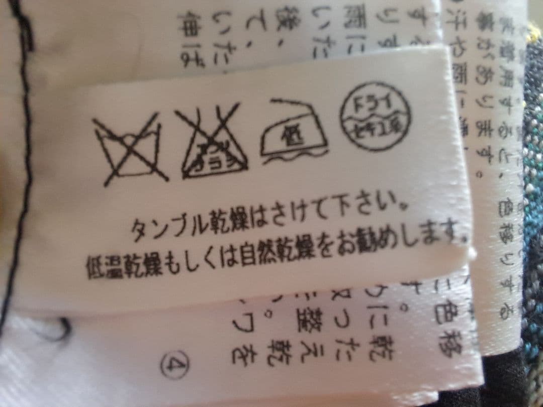 フェラガモスカート サイドファスナー