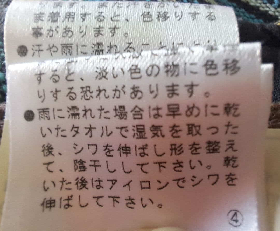 フェラガモスカート サイドファスナー