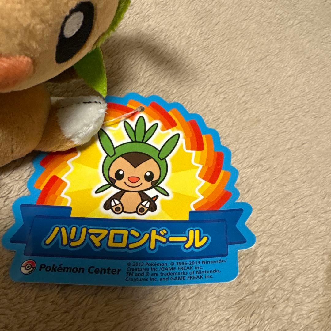 ポケモンセンター ポケドール ハリマロン ぬいぐるみ おもちゃ